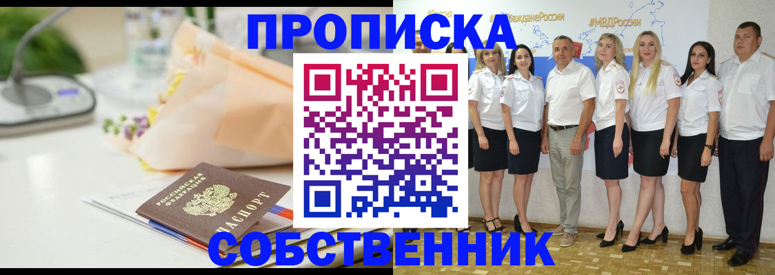 временная регистрация законно в Красном Сулине