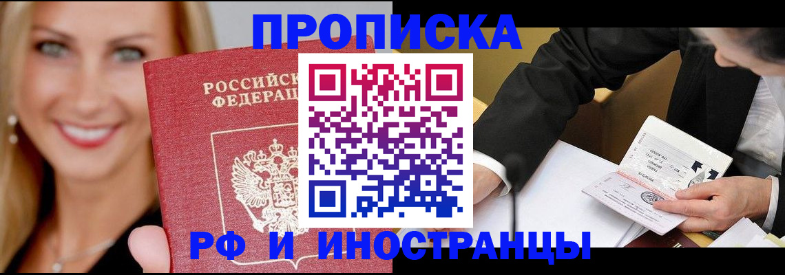 временная регистрация адрес в Красном Сулине