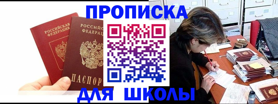 временная регистрация собственник в Красном Сулине