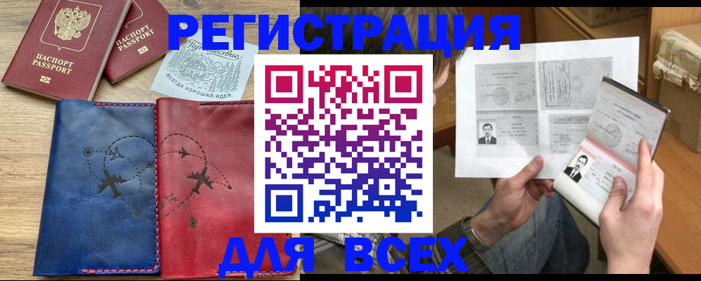 регистрация в Красном Сулине