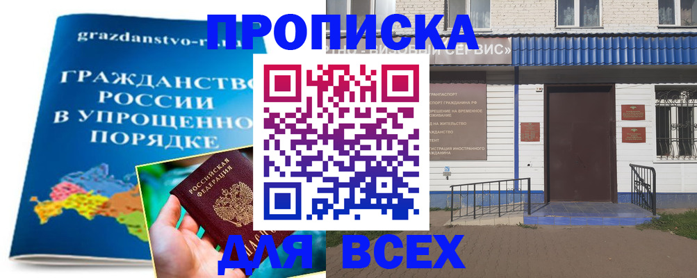 регистрация в Красном Сулине