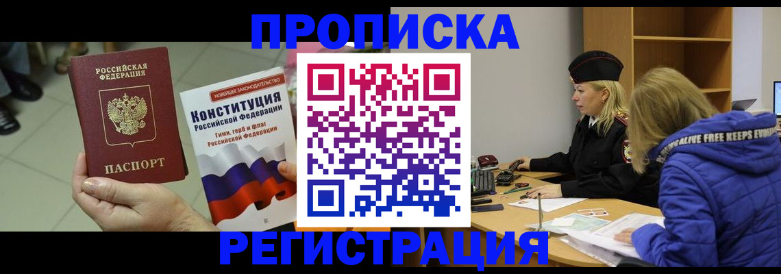 прописка поиск в Красном Сулине