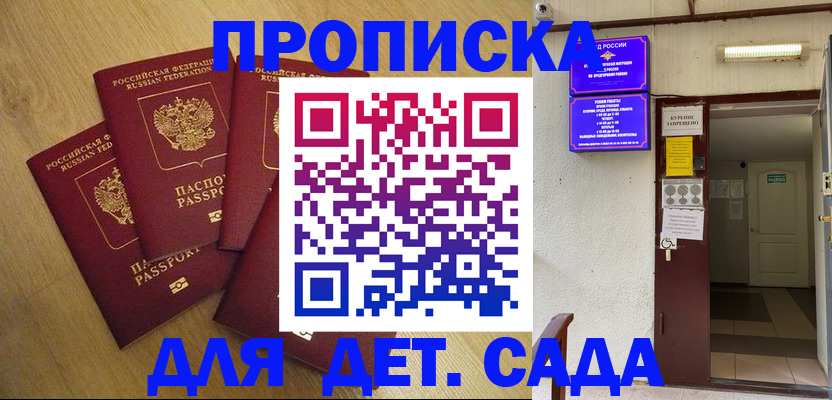 временная регистрация адрес в Красном Сулине