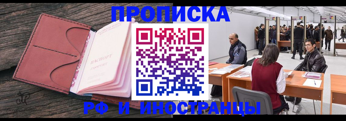 временная регистрация для школы в Красном Сулине